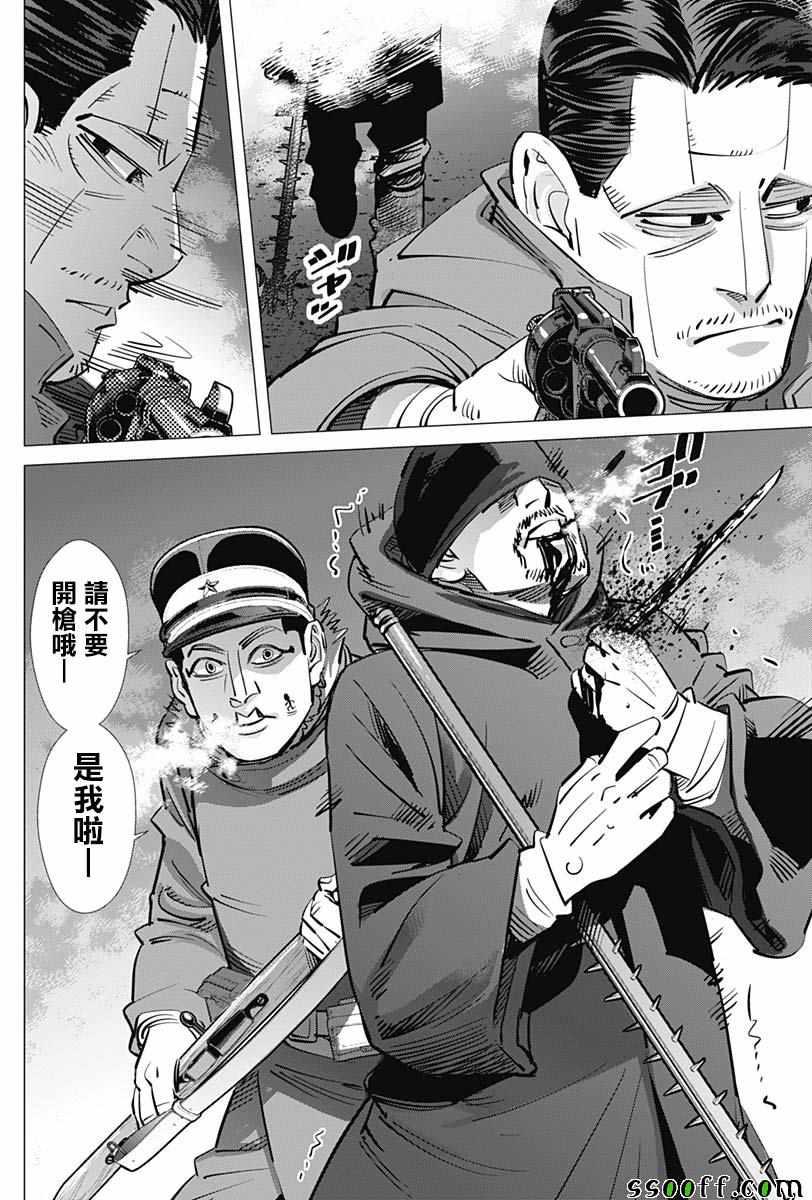 黄金神威韩漫全集-第194话无删减无遮挡章节图片 