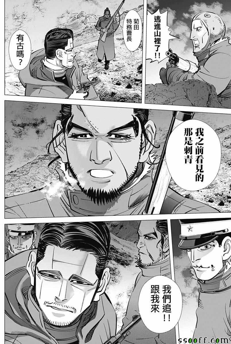 黄金神威韩漫全集-第194话无删减无遮挡章节图片 