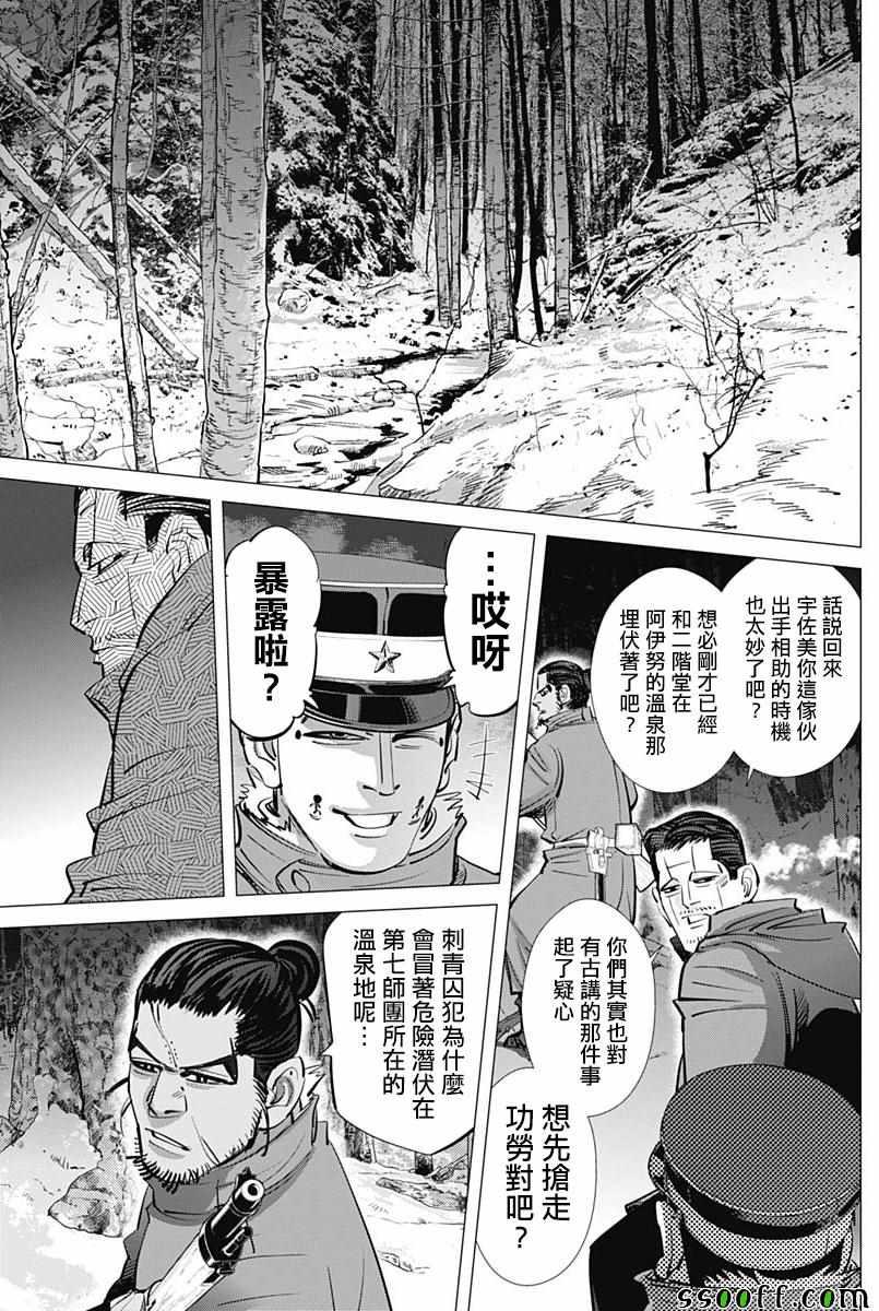 黄金神威韩漫全集-第194话无删减无遮挡章节图片 