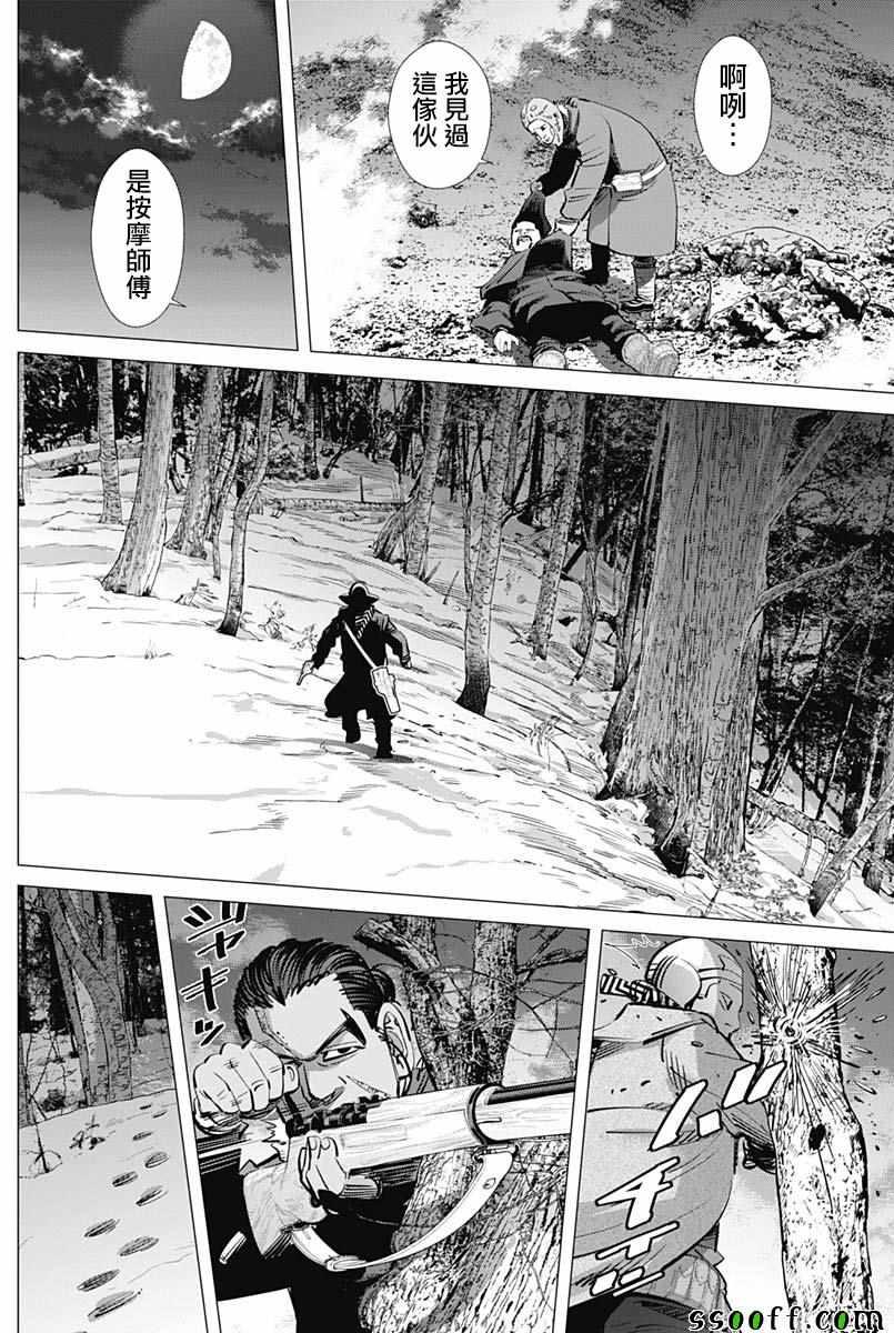 黄金神威韩漫全集-第194话无删减无遮挡章节图片 