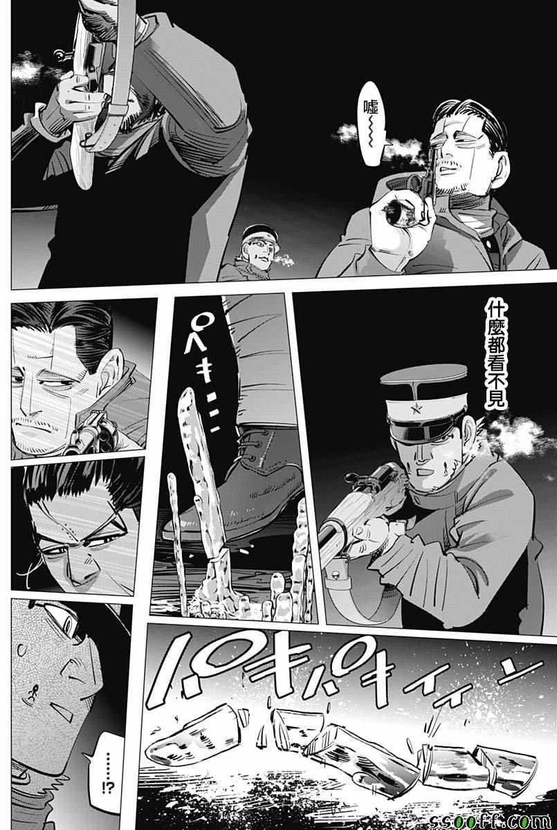 黄金神威韩漫全集-第194话无删减无遮挡章节图片 