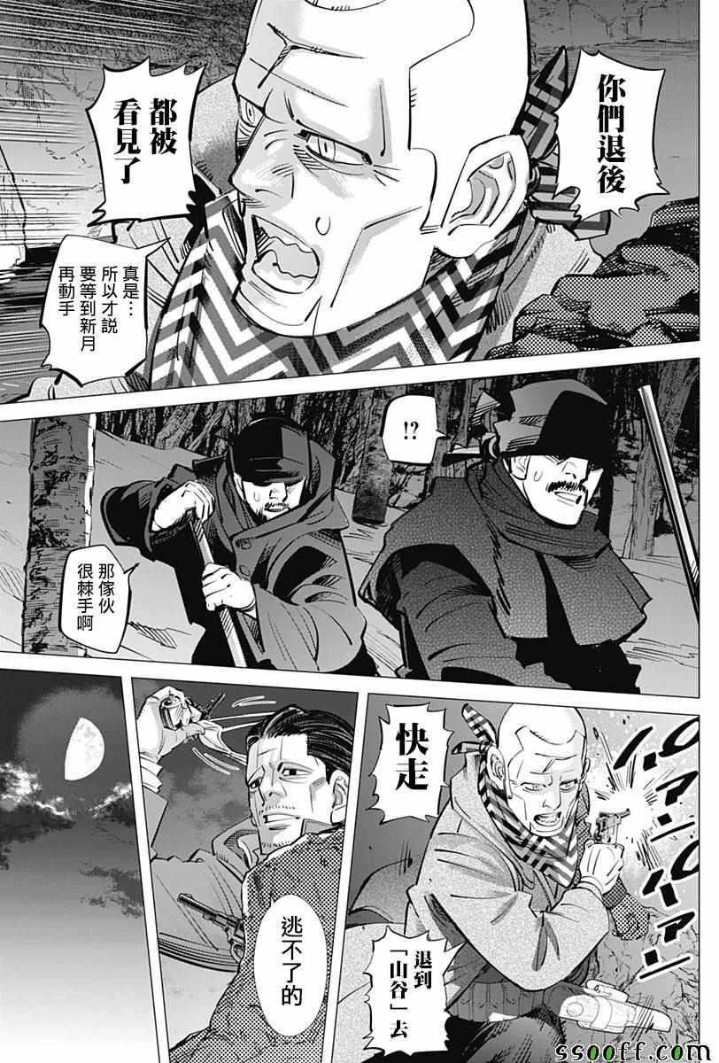 黄金神威韩漫全集-第194话无删减无遮挡章节图片 