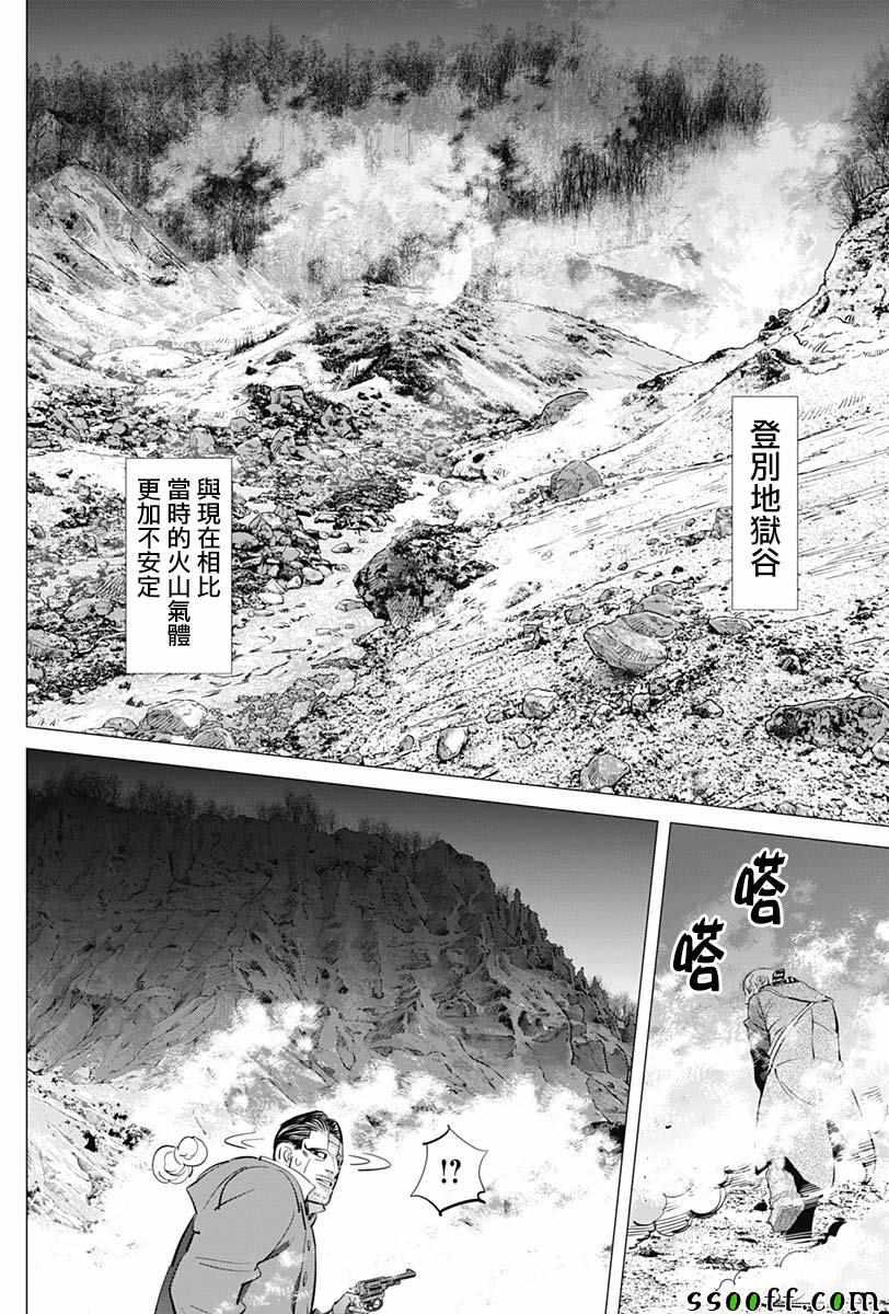 黄金神威韩漫全集-第194话无删减无遮挡章节图片 