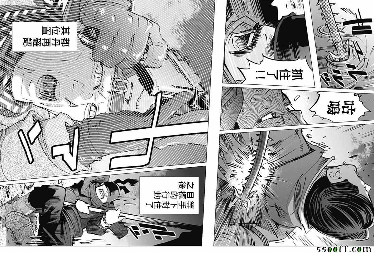 黄金神威韩漫全集-第194话无删减无遮挡章节图片 
