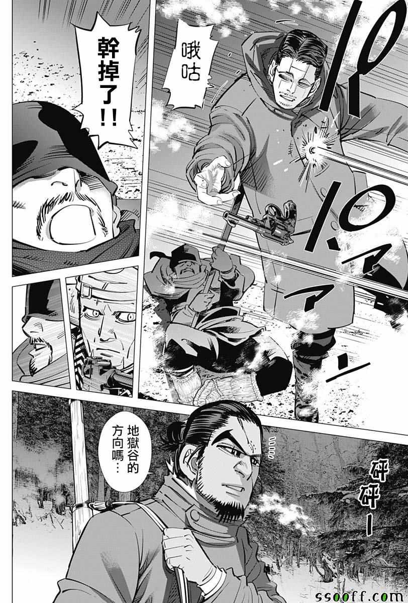 黄金神威韩漫全集-第194话无删减无遮挡章节图片 