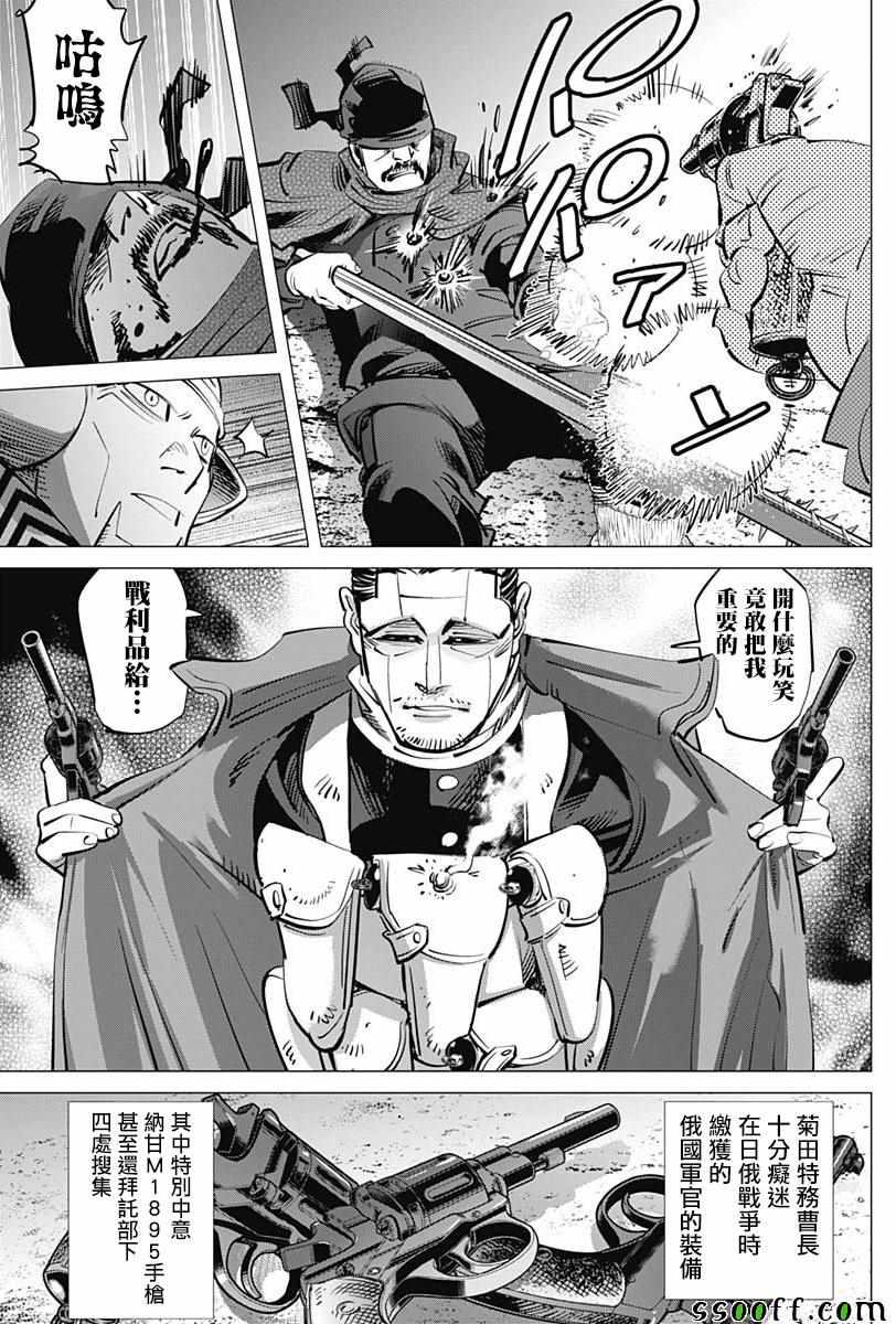黄金神威韩漫全集-第194话无删减无遮挡章节图片 