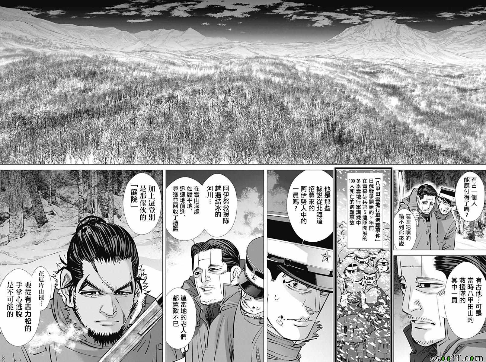 黄金神威韩漫全集-第195话无删减无遮挡章节图片 