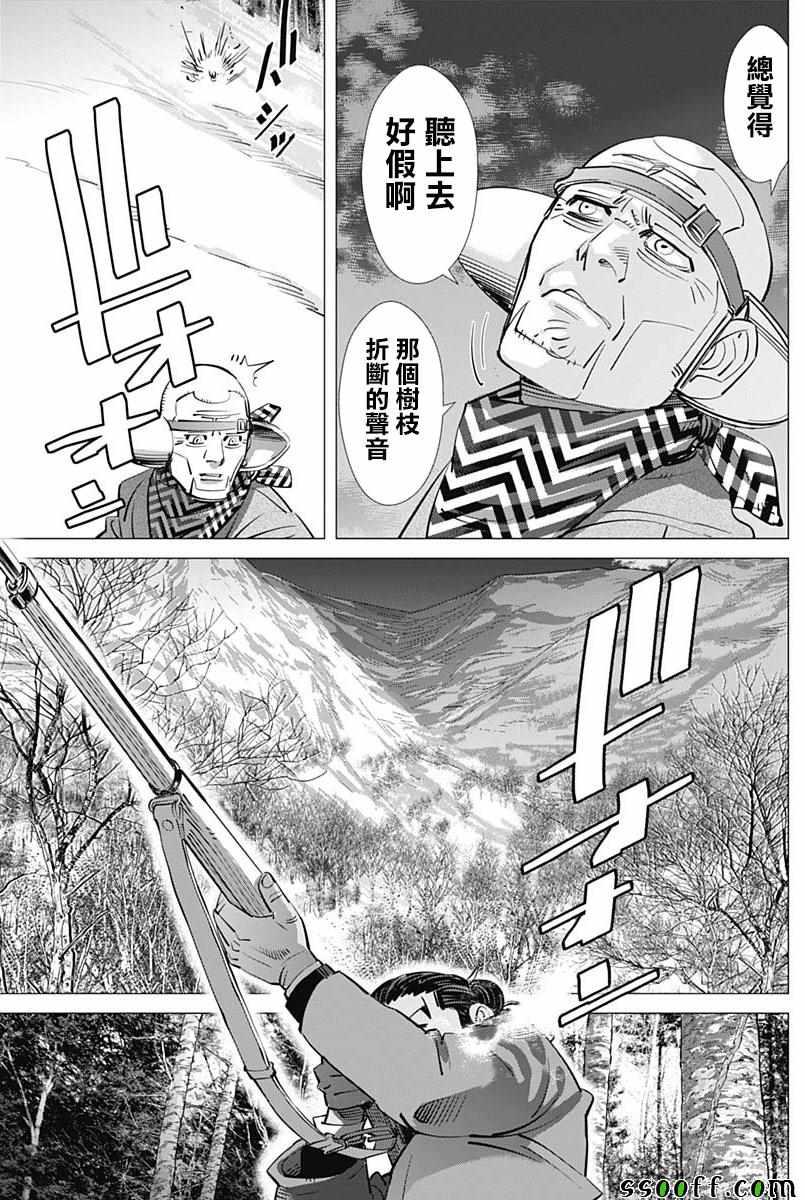 黄金神威韩漫全集-第195话无删减无遮挡章节图片 