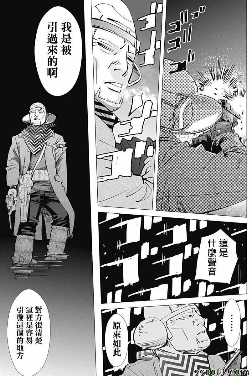 黄金神威韩漫全集-第195话无删减无遮挡章节图片 