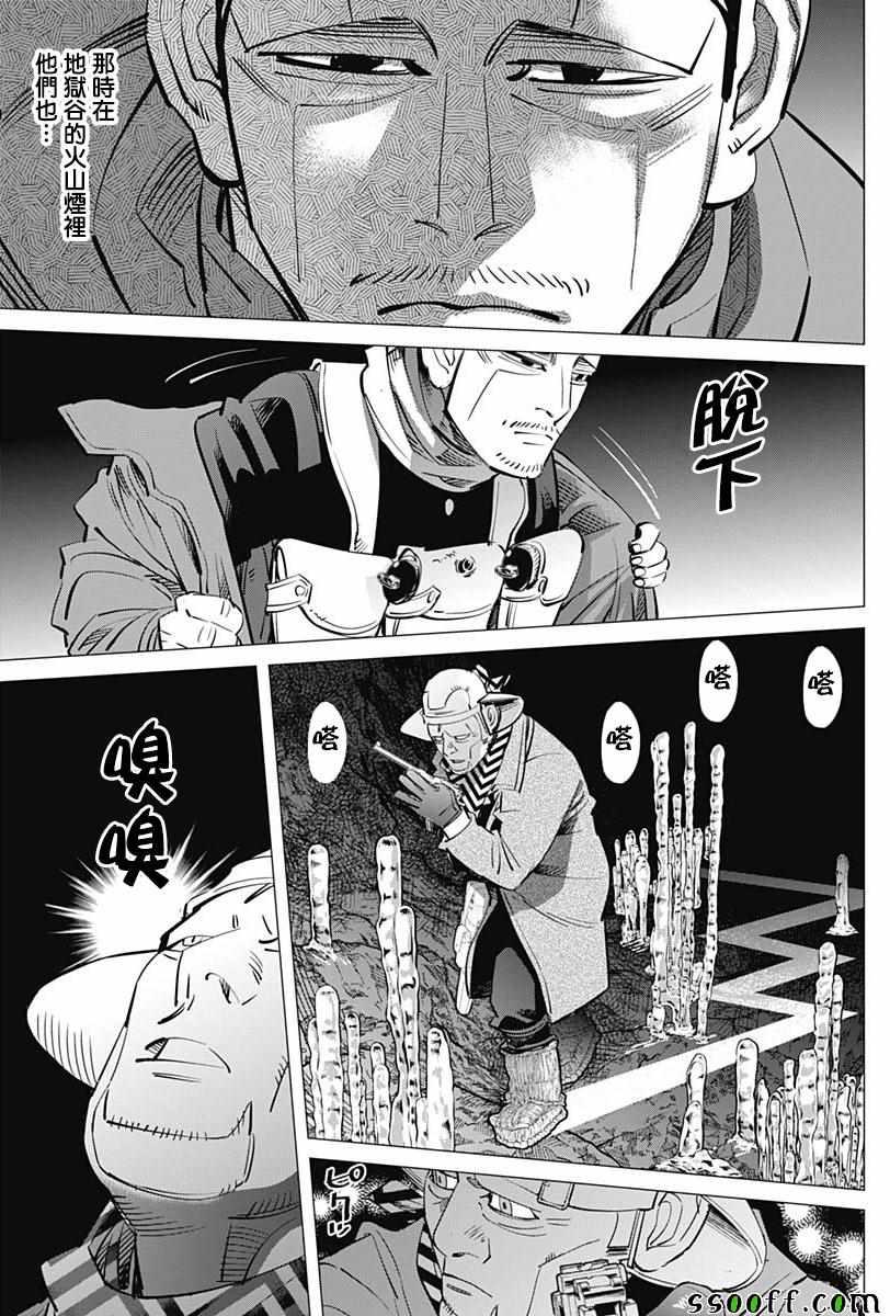 黄金神威韩漫全集-第195话无删减无遮挡章节图片 