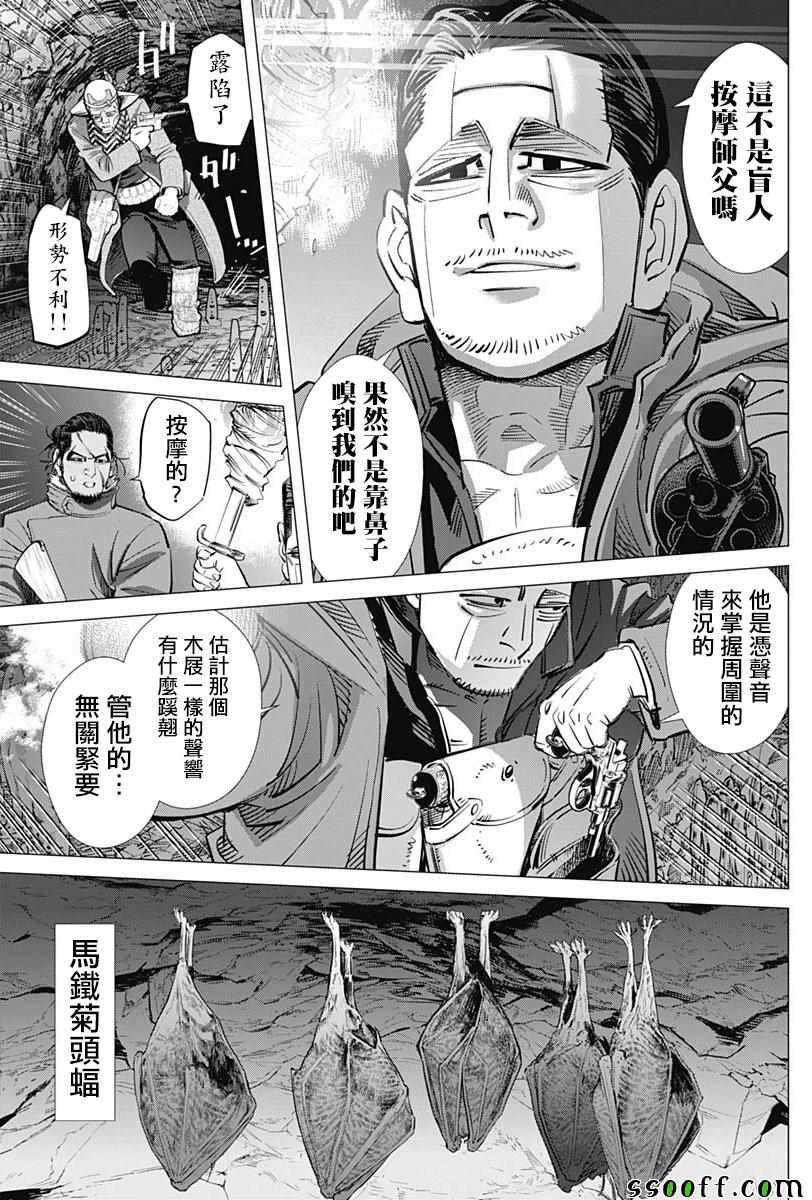 黄金神威韩漫全集-第195话无删减无遮挡章节图片 