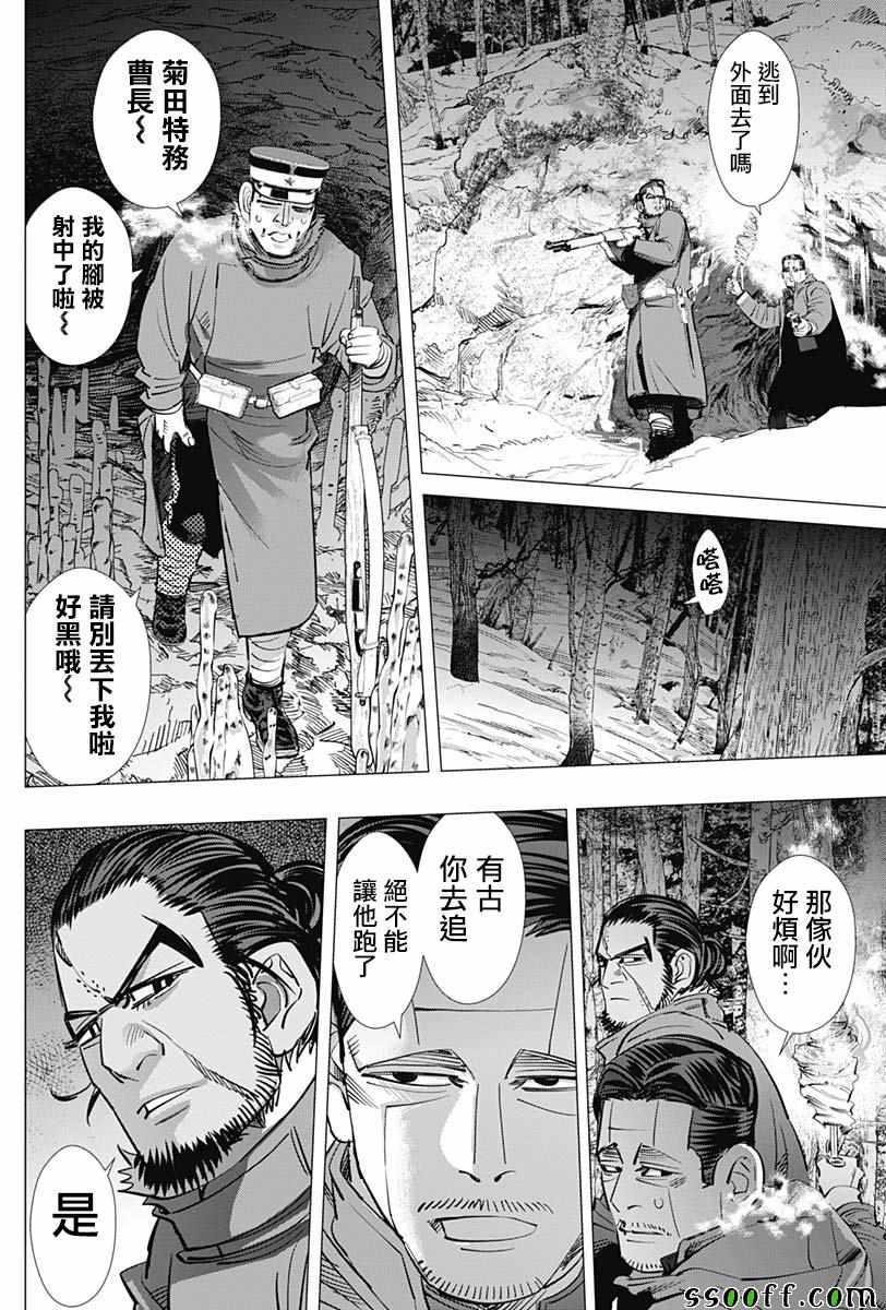 黄金神威韩漫全集-第195话无删减无遮挡章节图片 