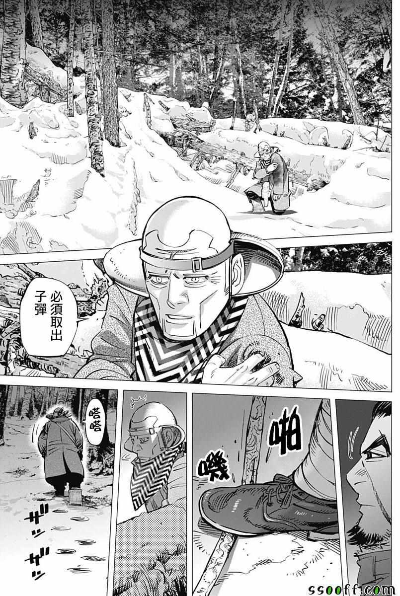 黄金神威韩漫全集-第195话无删减无遮挡章节图片 