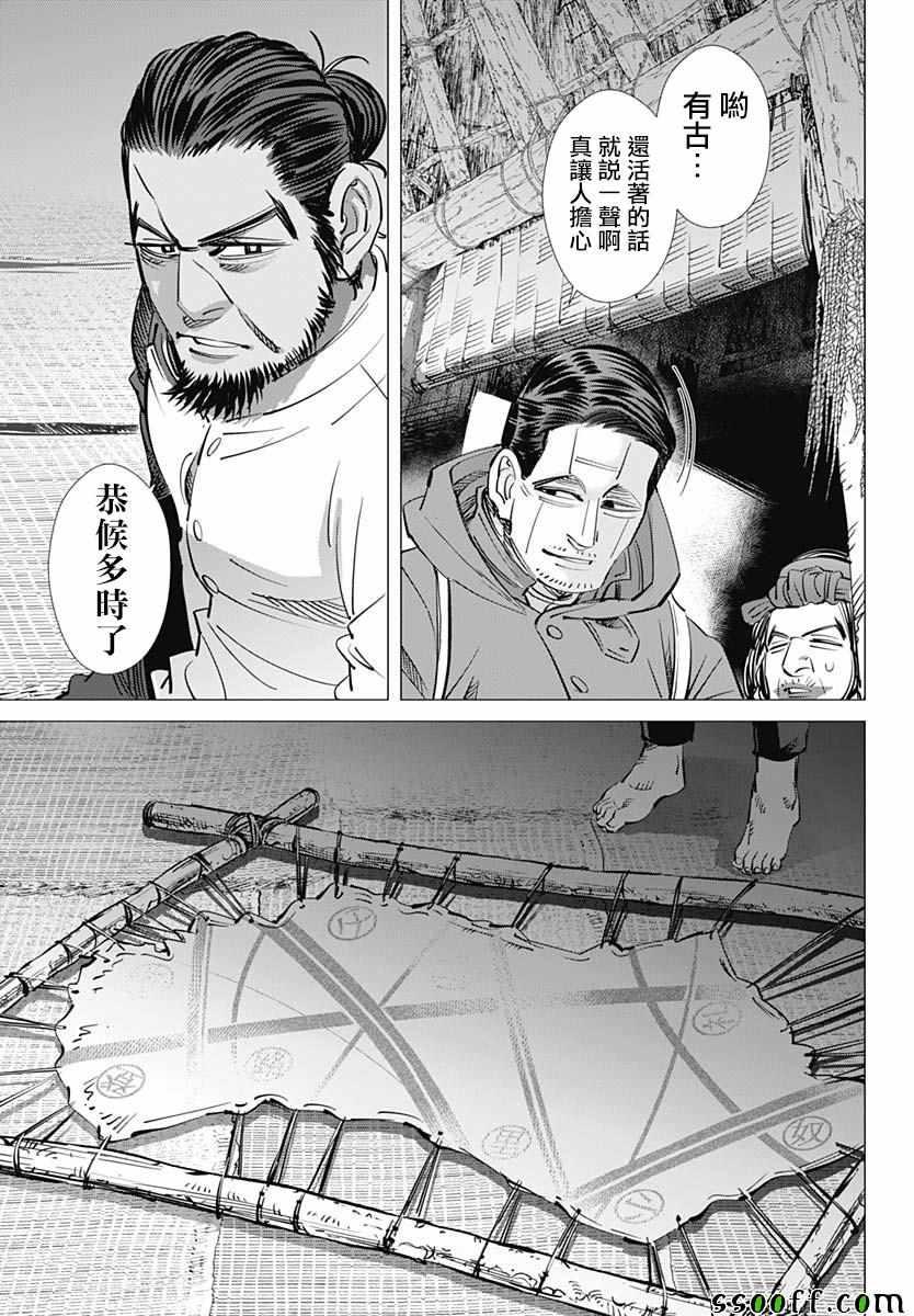 黄金神威韩漫全集-第196话无删减无遮挡章节图片 