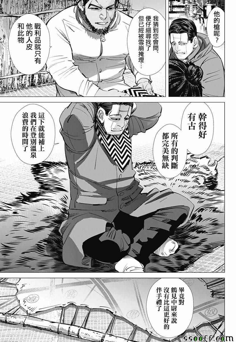 黄金神威韩漫全集-第196话无删减无遮挡章节图片 