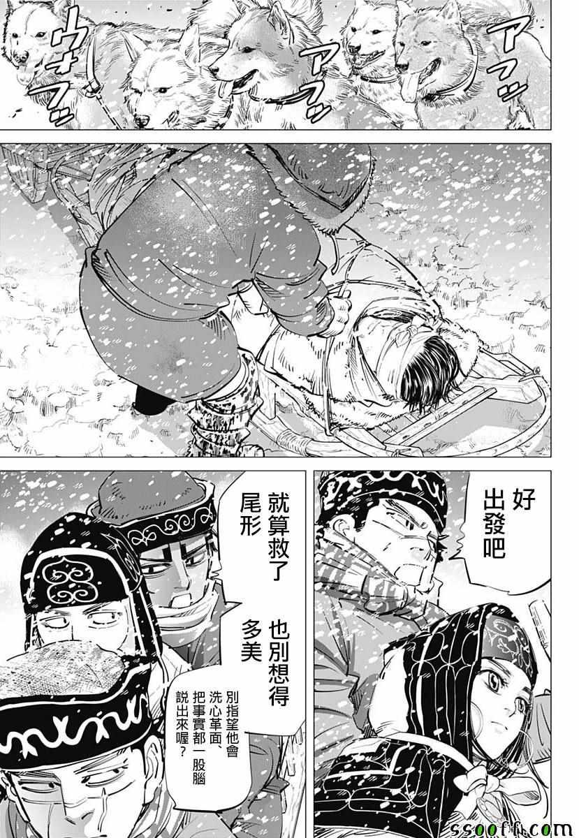 黄金神威韩漫全集-第196话无删减无遮挡章节图片 