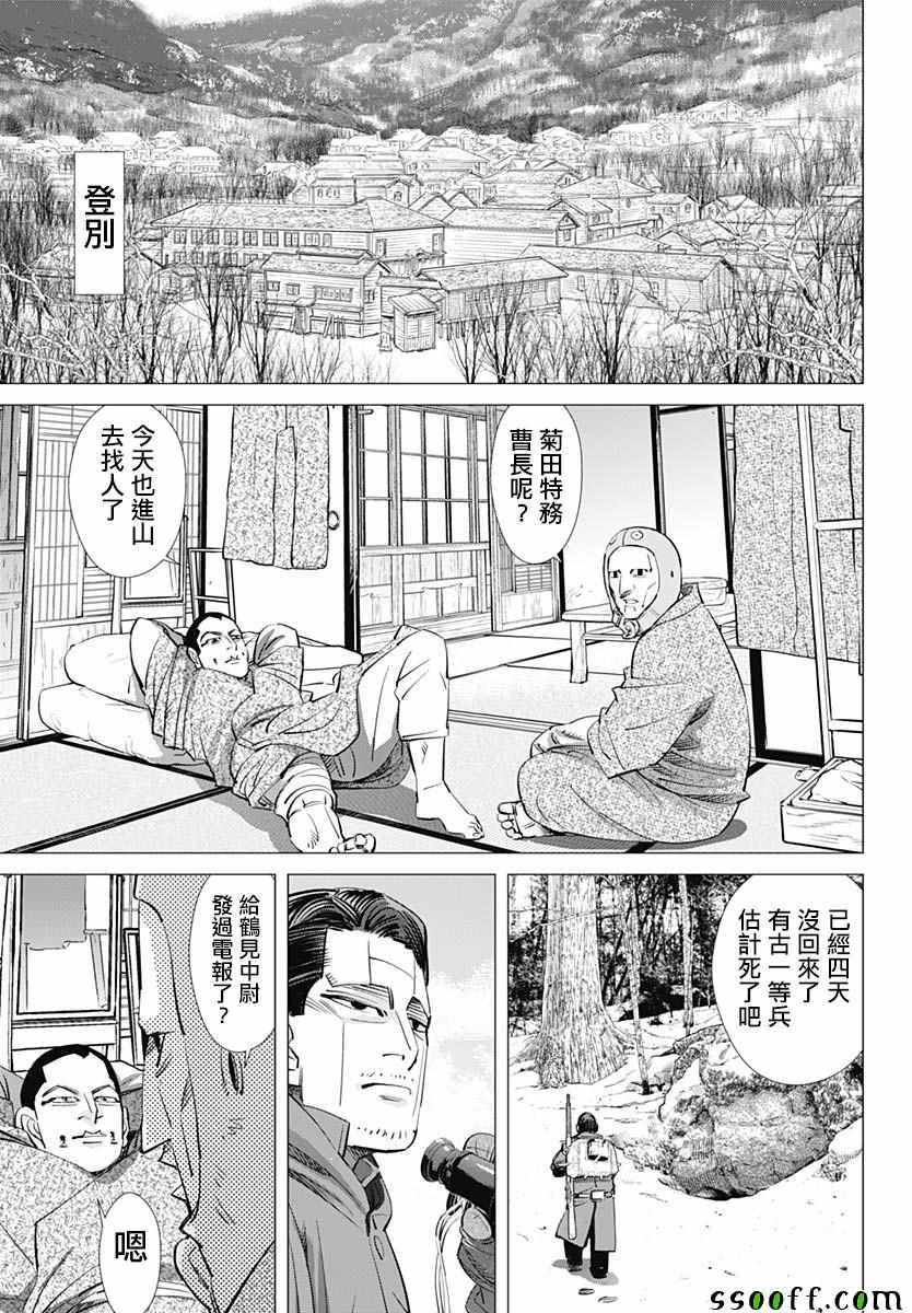 黄金神威韩漫全集-第196话无删减无遮挡章节图片 