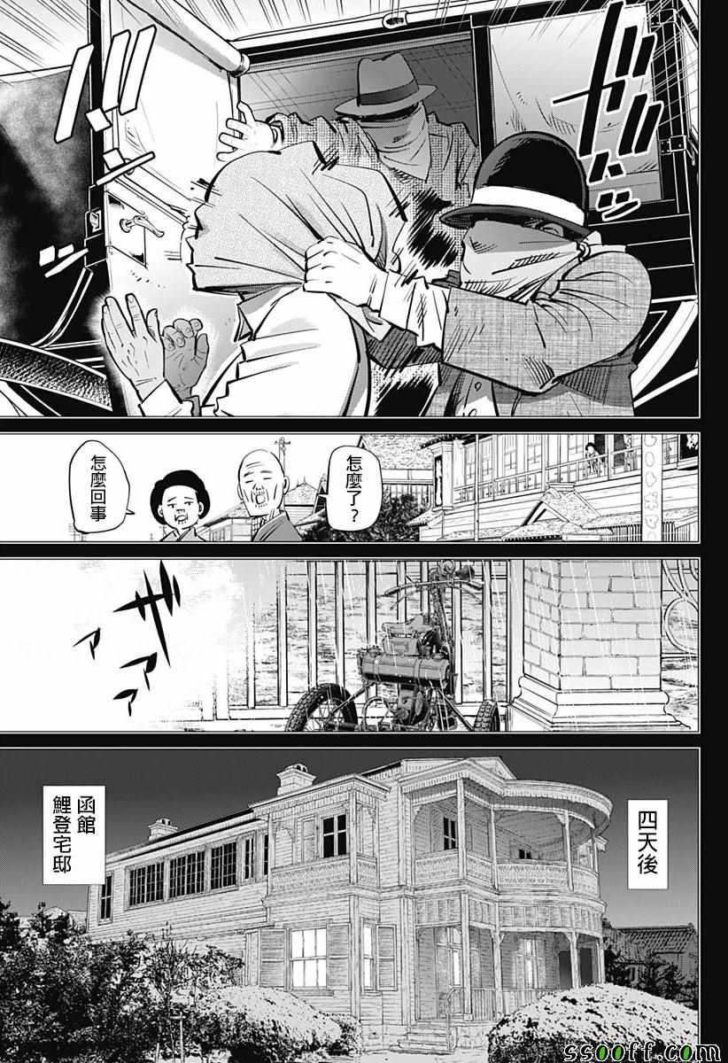 黄金神威韩漫全集-第198话无删减无遮挡章节图片 