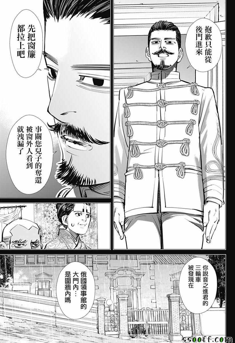 黄金神威韩漫全集-第198话无删减无遮挡章节图片 
