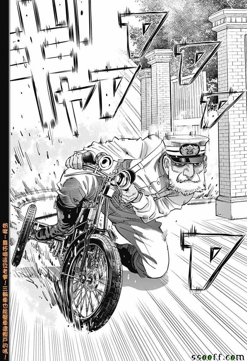 黄金神威韩漫全集-第199话无删减无遮挡章节图片 