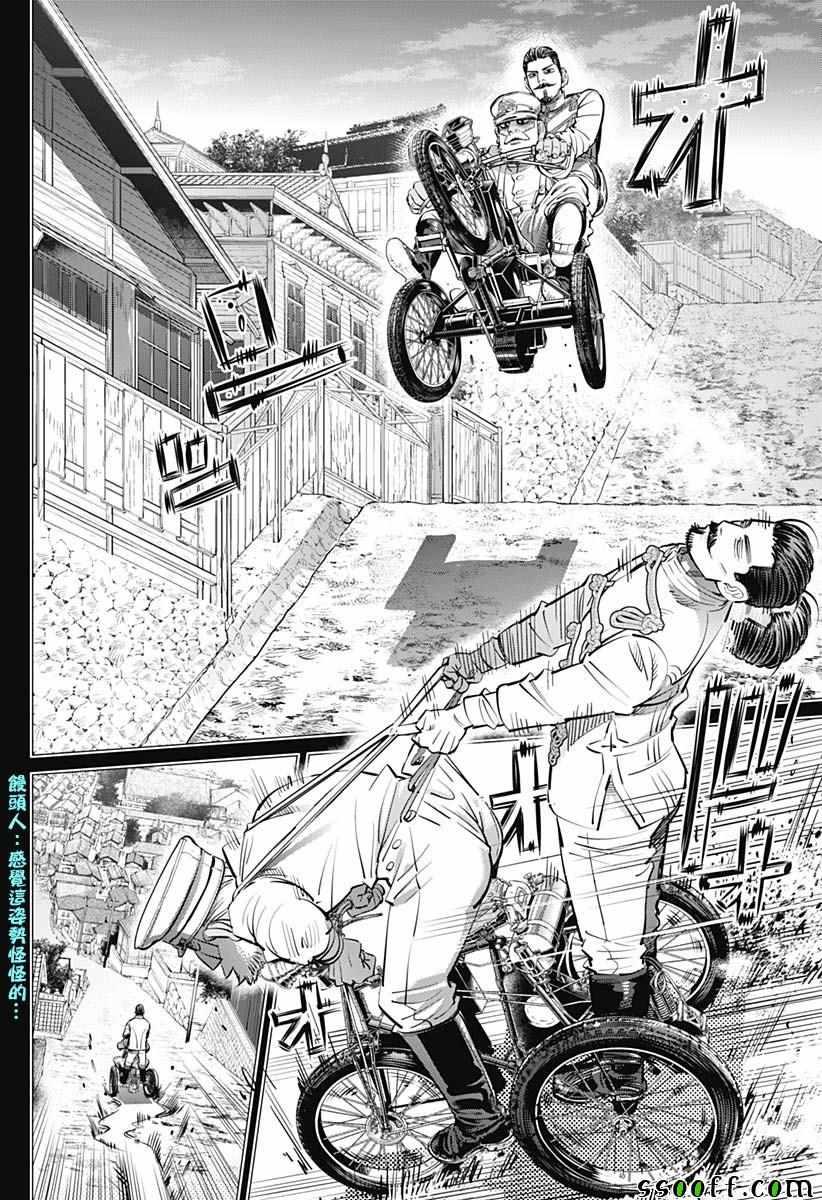 黄金神威韩漫全集-第199话无删减无遮挡章节图片 