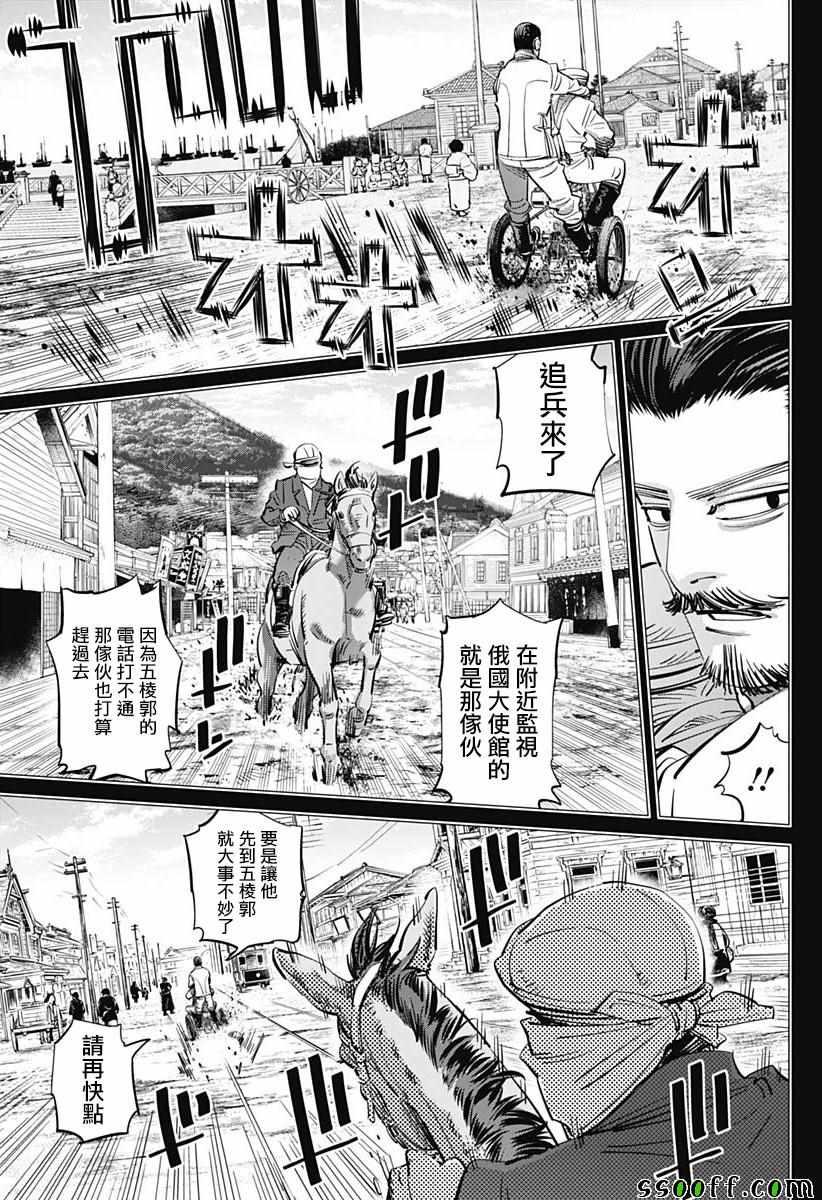 黄金神威韩漫全集-第199话无删减无遮挡章节图片 