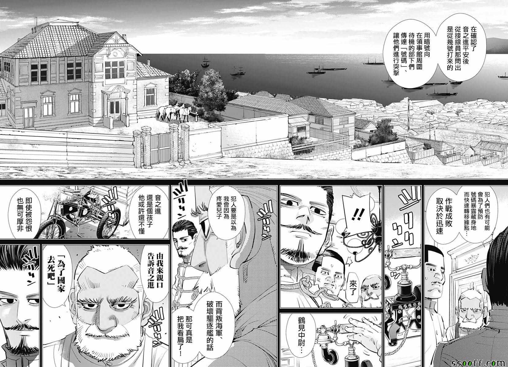 黄金神威韩漫全集-第199话无删减无遮挡章节图片 
