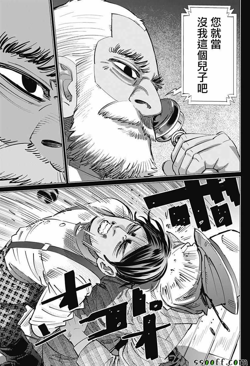 黄金神威韩漫全集-第199话无删减无遮挡章节图片 