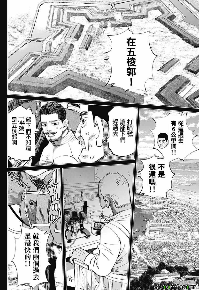 黄金神威韩漫全集-第199话无删减无遮挡章节图片 