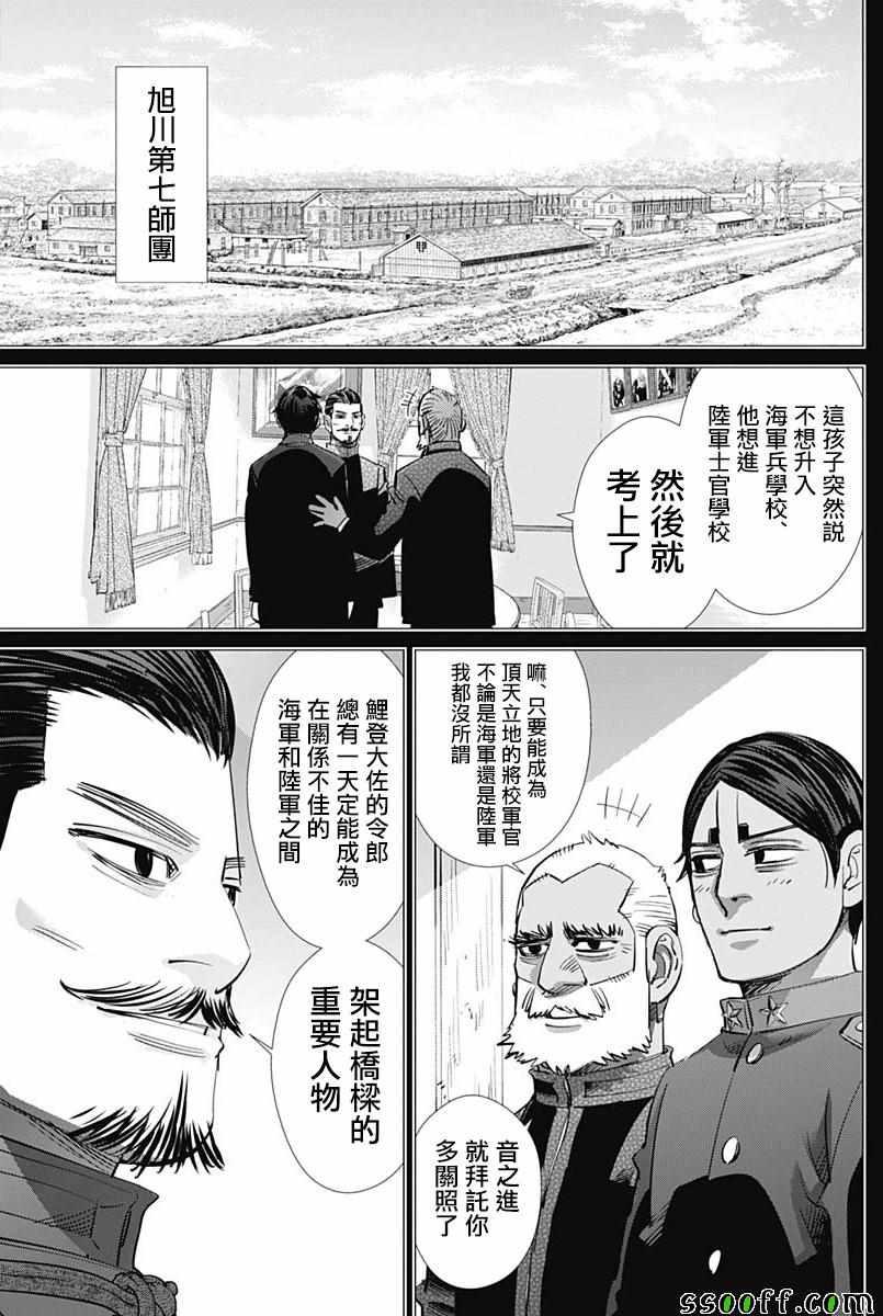 黄金神威韩漫全集-第200话无删减无遮挡章节图片 