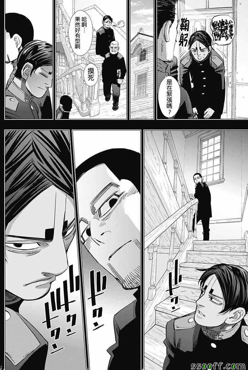 黄金神威韩漫全集-第200话无删减无遮挡章节图片 