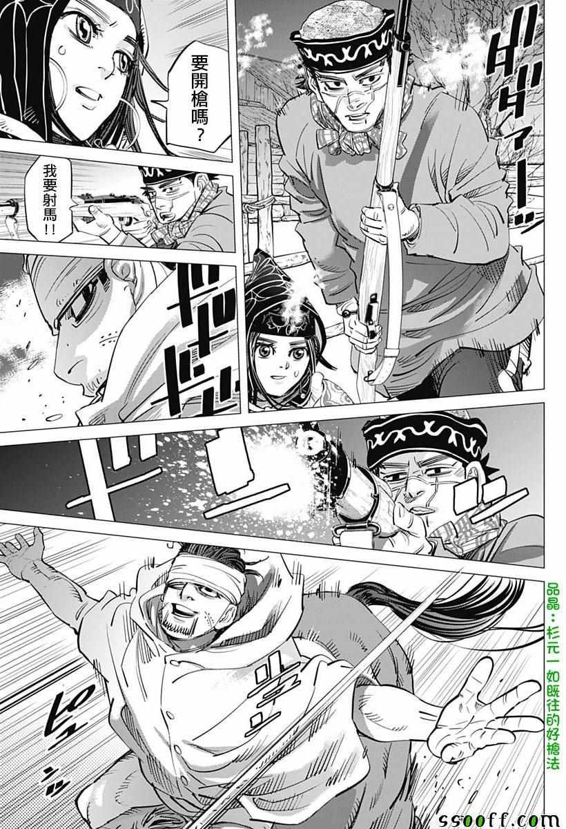 黄金神威韩漫全集-第200话无删减无遮挡章节图片 