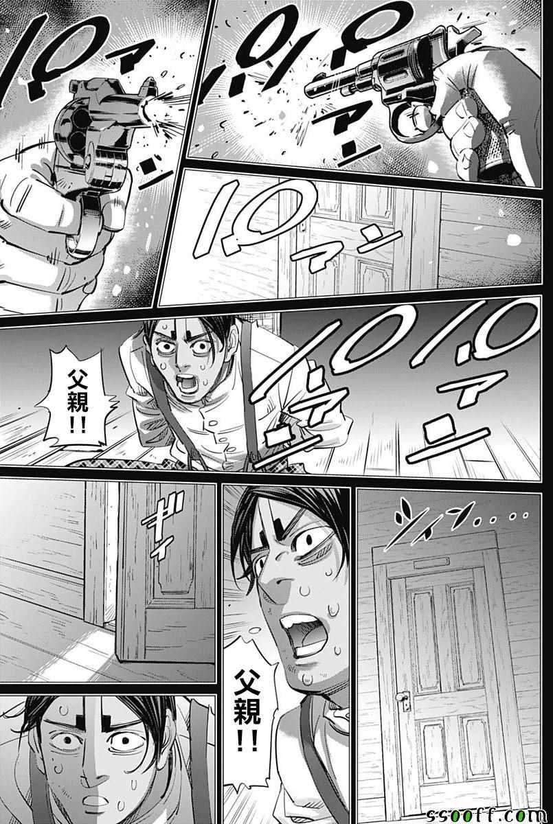 黄金神威韩漫全集-第200话无删减无遮挡章节图片 