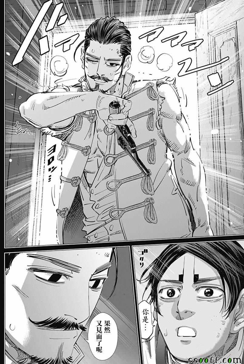 黄金神威韩漫全集-第200话无删减无遮挡章节图片 