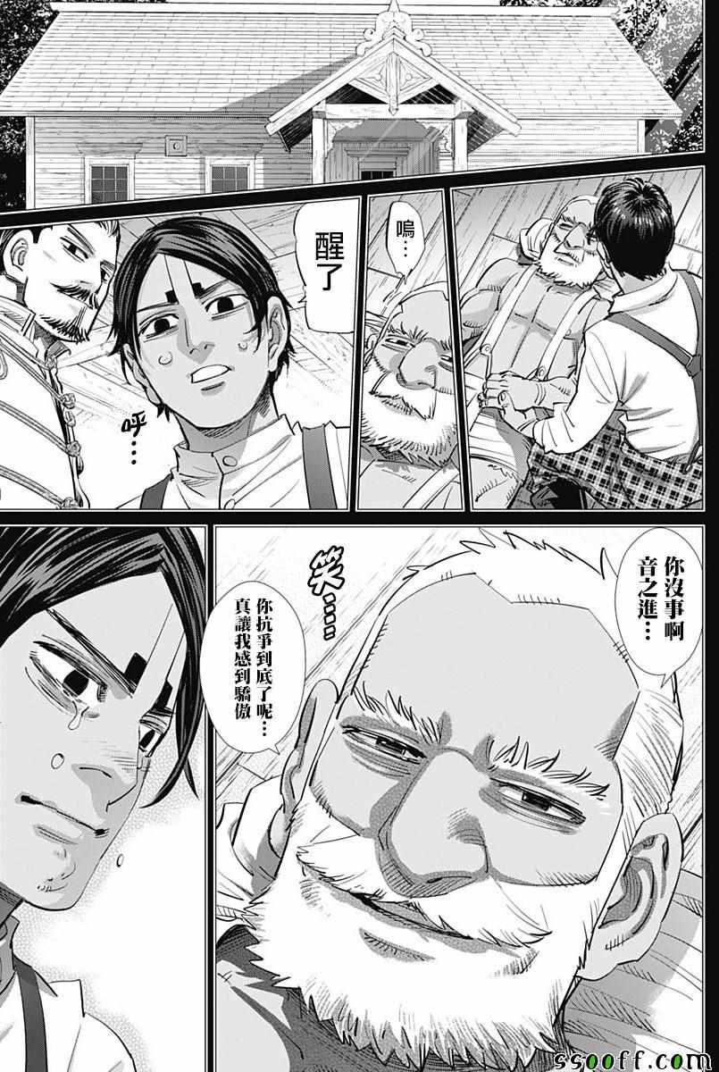 黄金神威韩漫全集-第200话无删减无遮挡章节图片 