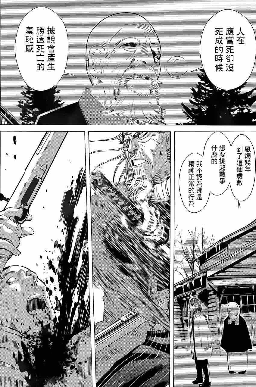 黄金神威韩漫全集-第21话无删减无遮挡章节图片 