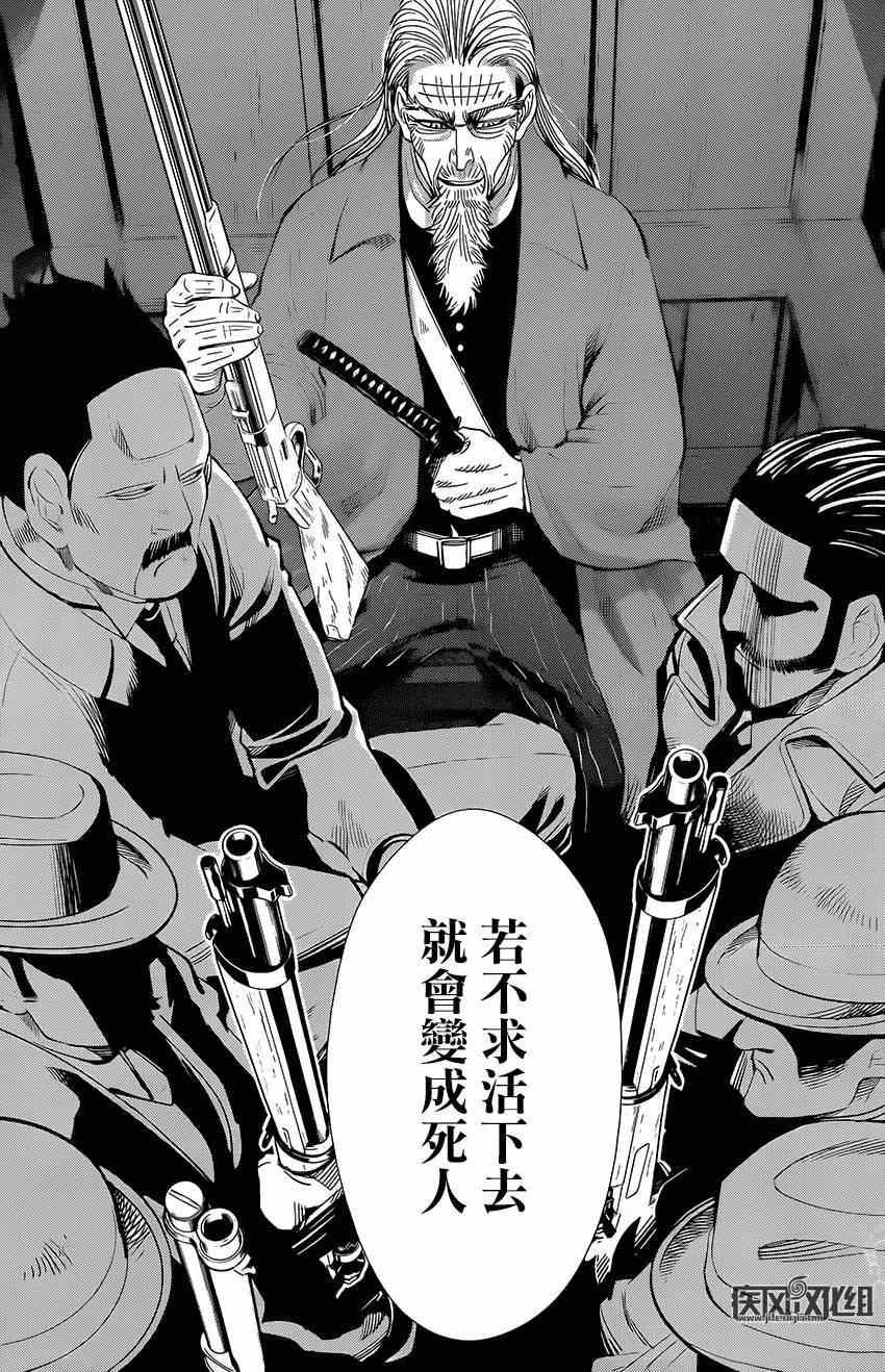 黄金神威韩漫全集-第21话无删减无遮挡章节图片 
