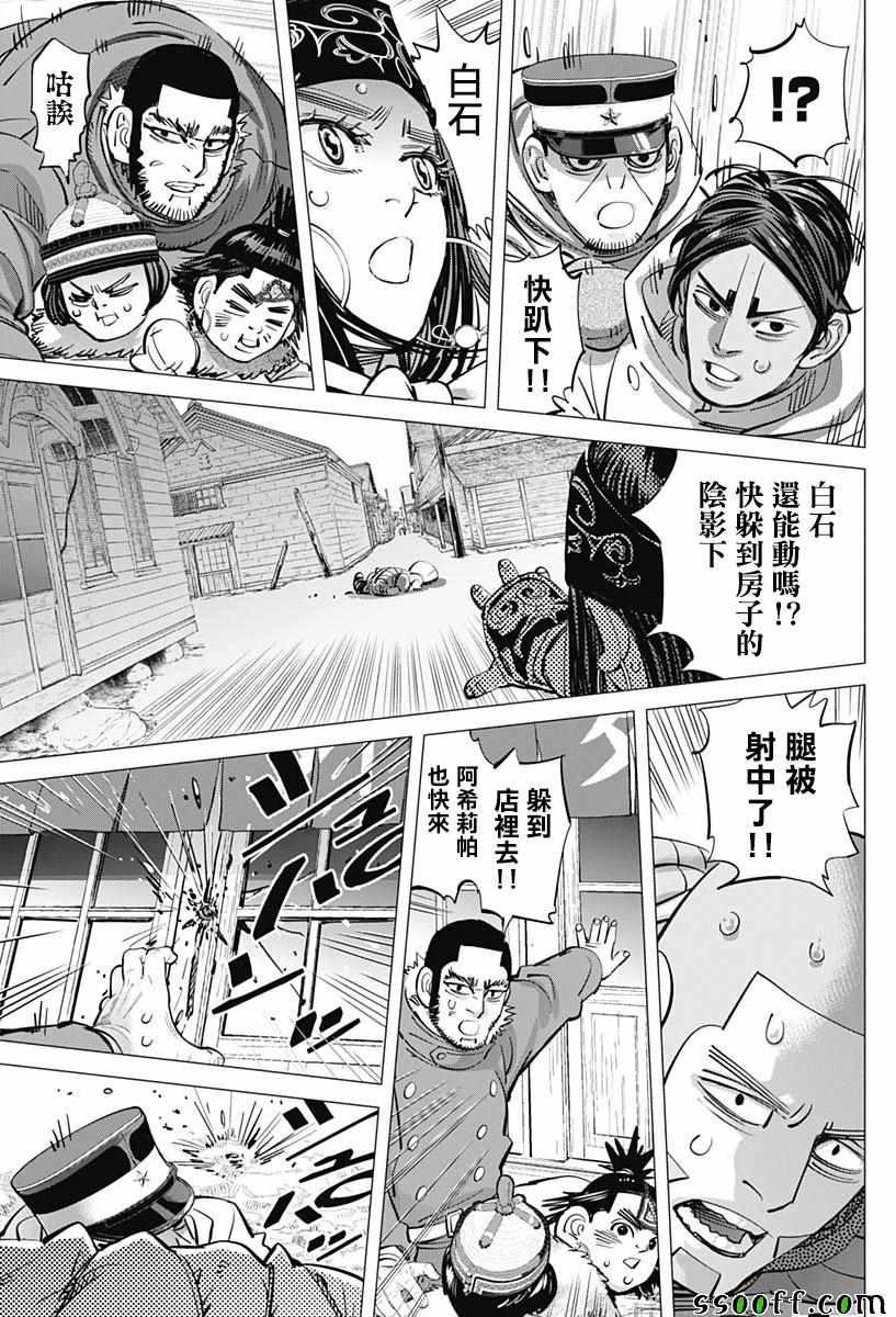 黄金神威韩漫全集-第201话无删减无遮挡章节图片 