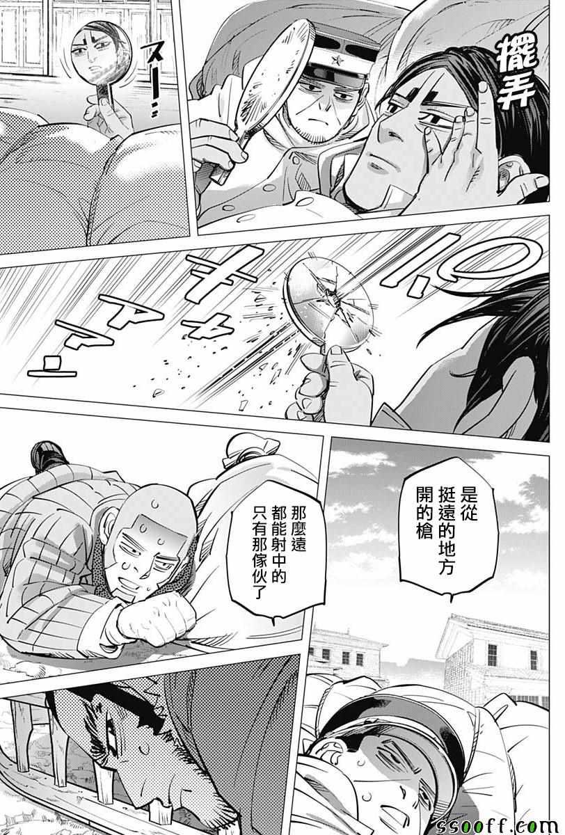黄金神威韩漫全集-第201话无删减无遮挡章节图片 