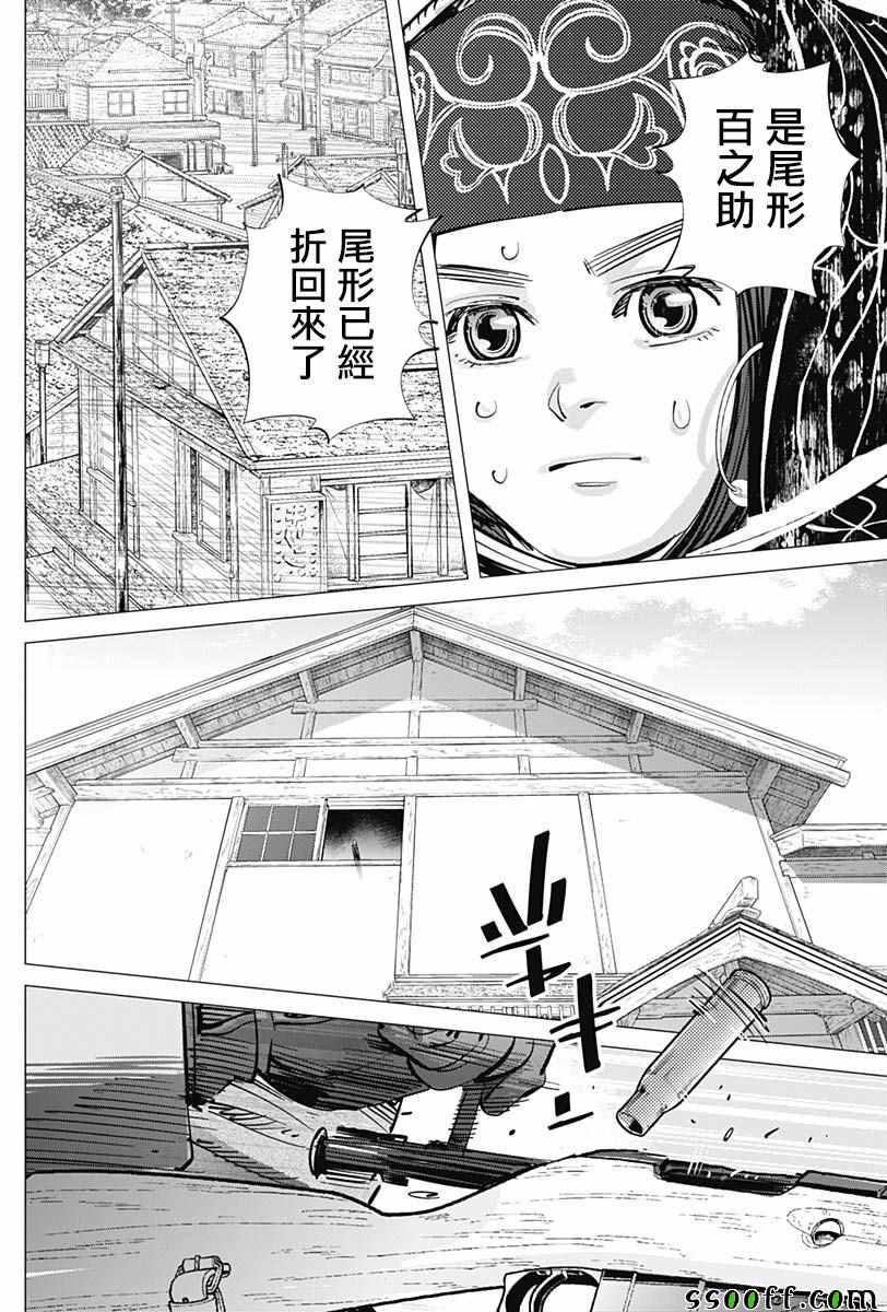 黄金神威韩漫全集-第201话无删减无遮挡章节图片 