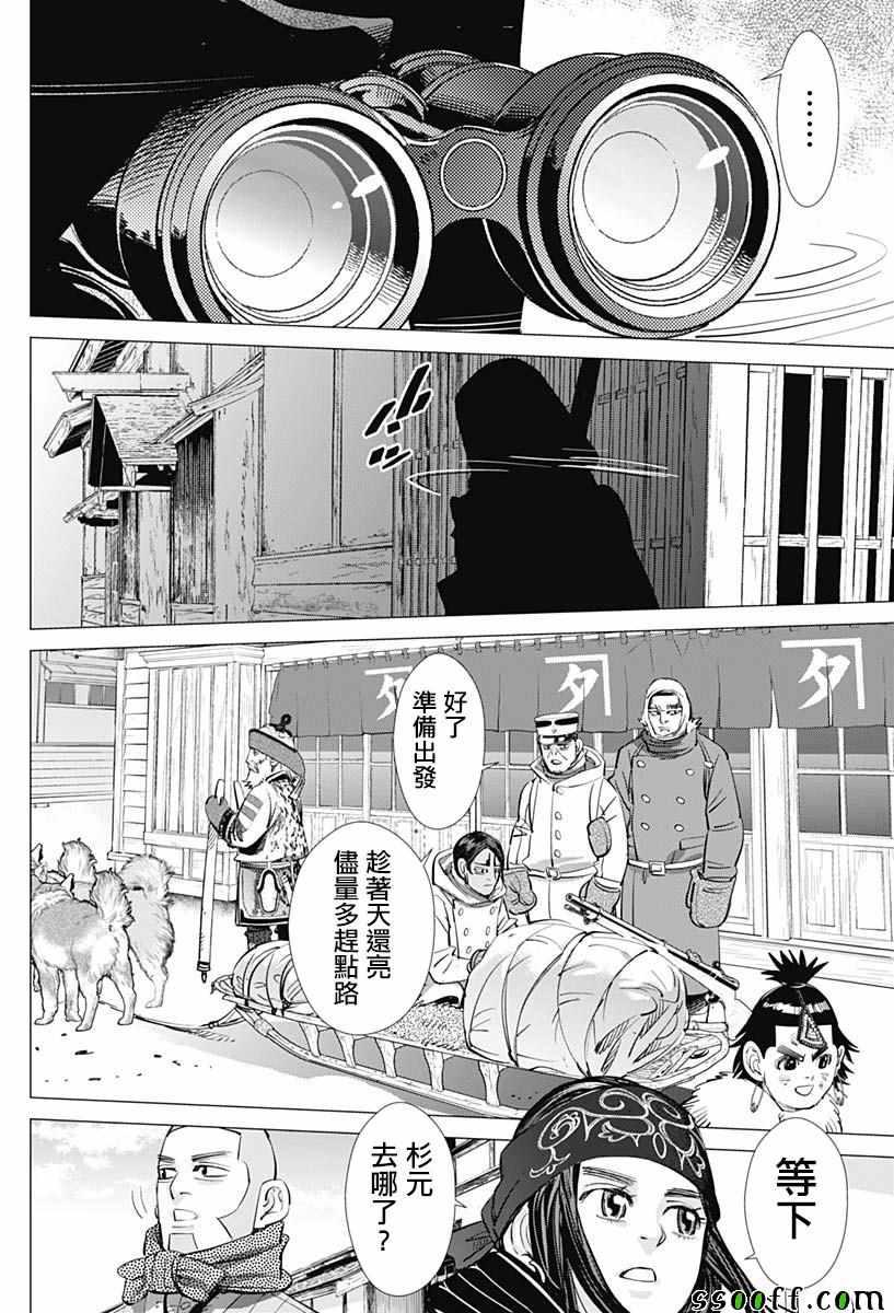 黄金神威韩漫全集-第201话无删减无遮挡章节图片 