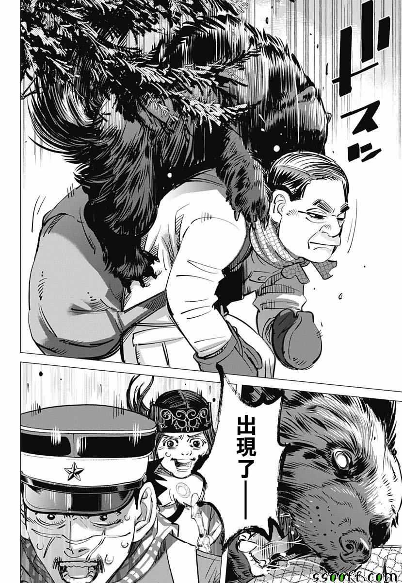 黄金神威韩漫全集-第204话无删减无遮挡章节图片 