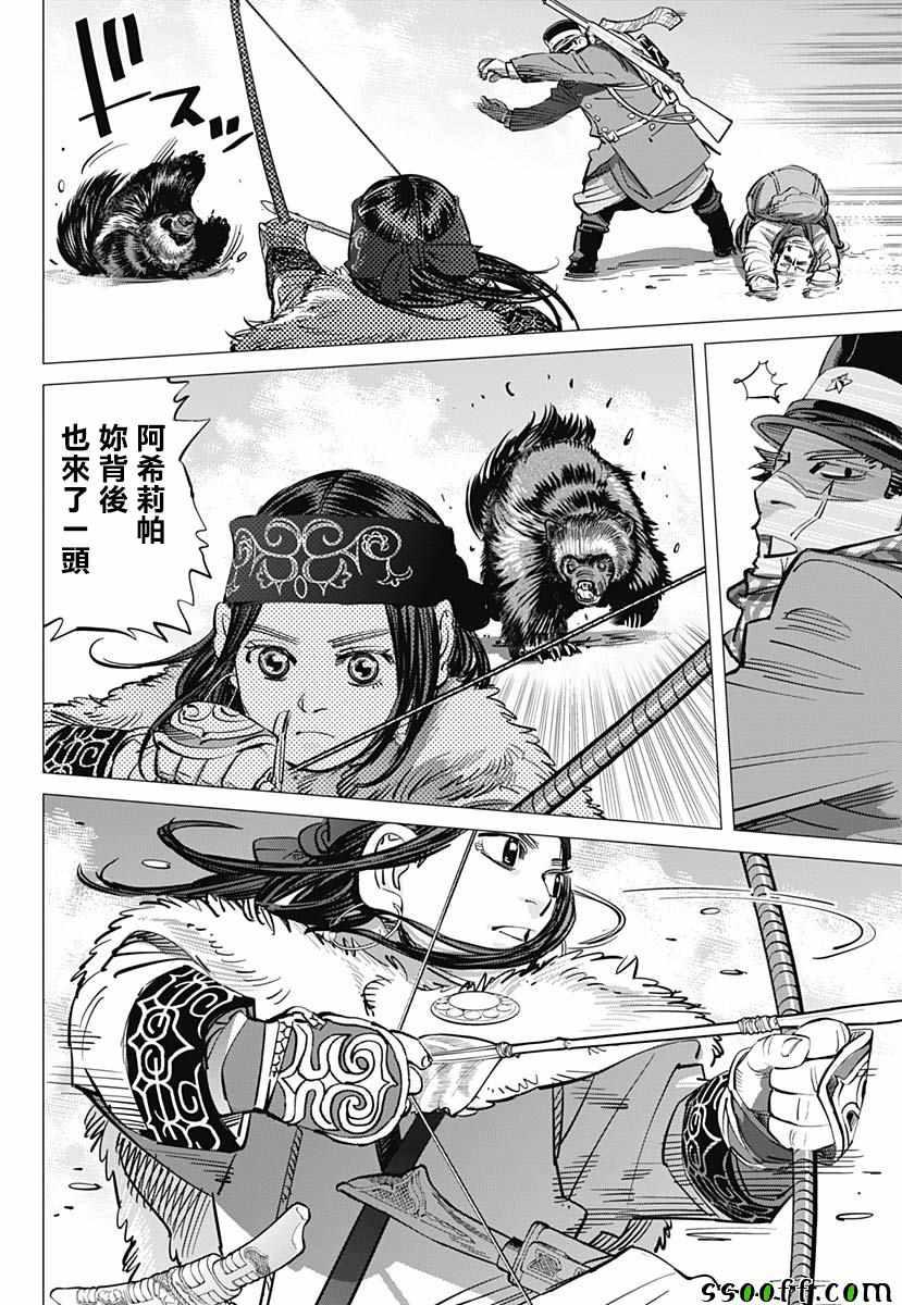 黄金神威韩漫全集-第204话无删减无遮挡章节图片 