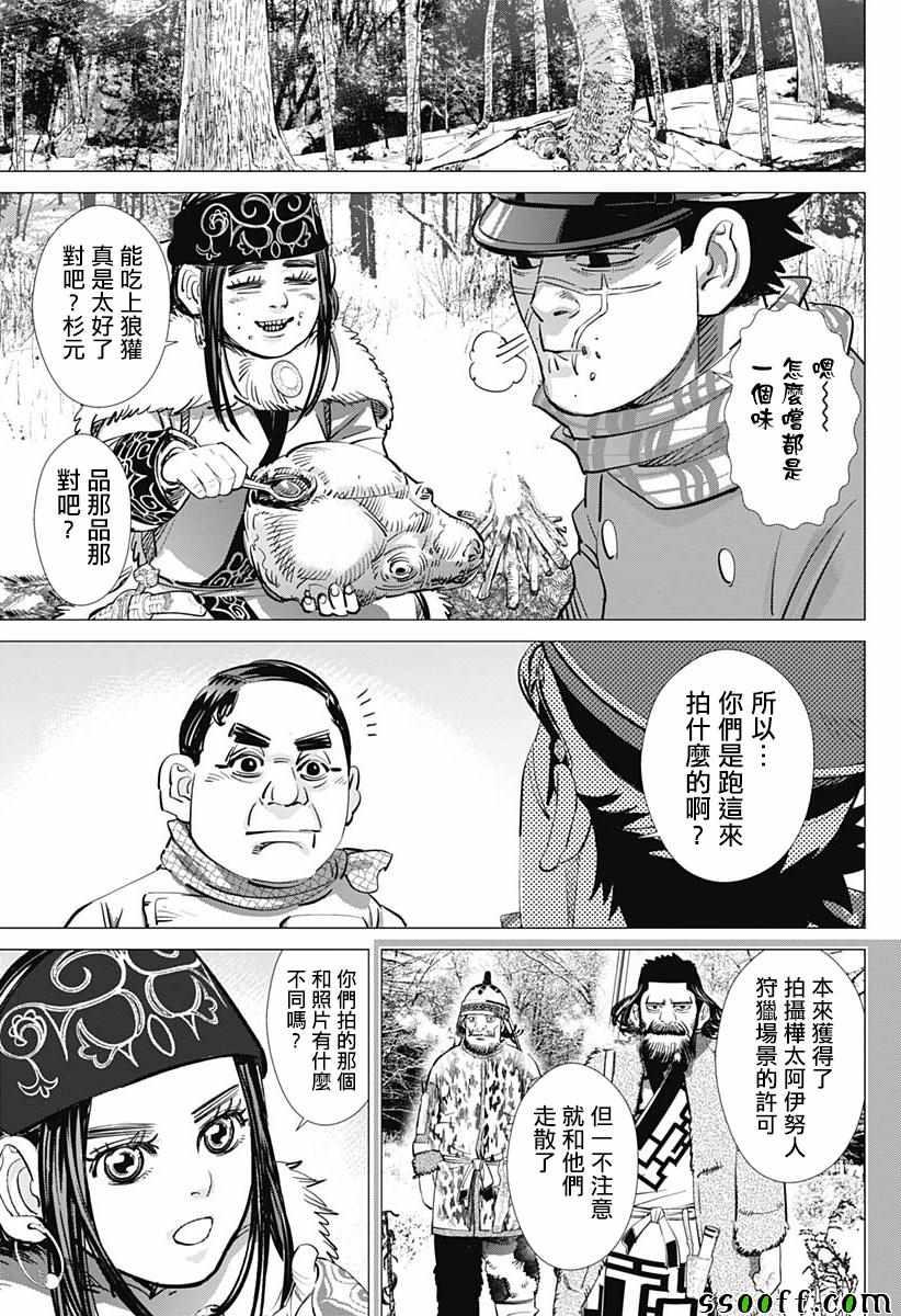 黄金神威韩漫全集-第204话无删减无遮挡章节图片 
