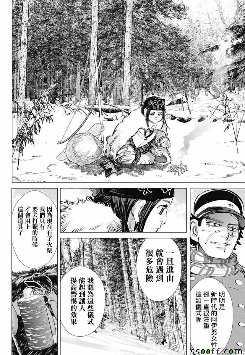 黄金神威韩漫全集-第204话无删减无遮挡章节图片 