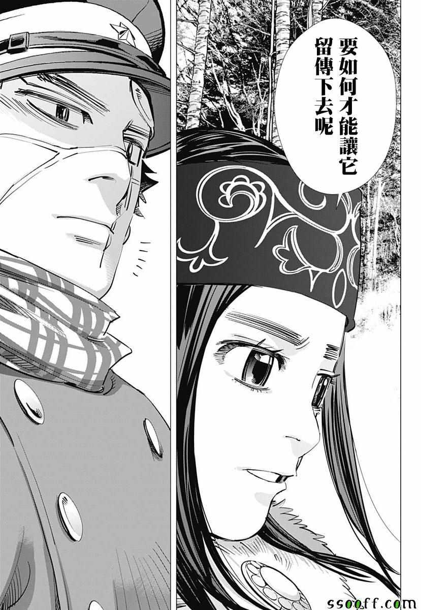 黄金神威韩漫全集-第204话无删减无遮挡章节图片 