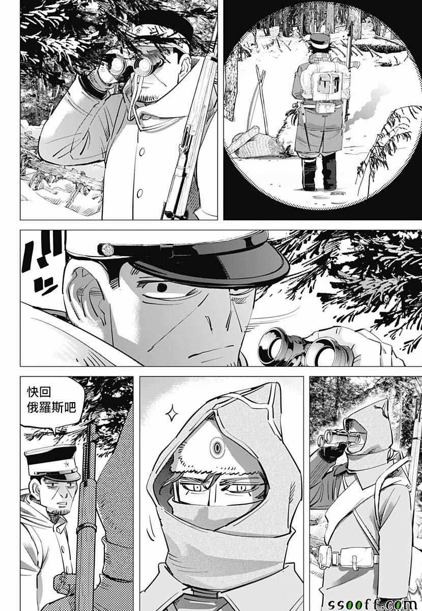 黄金神威韩漫全集-第204话无删减无遮挡章节图片 