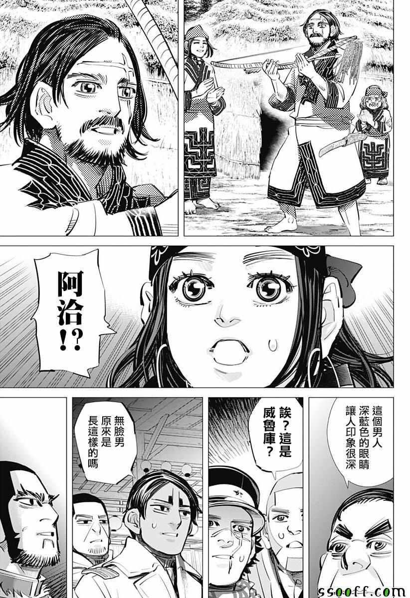 黄金神威韩漫全集-第206话无删减无遮挡章节图片 
