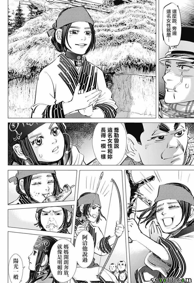 黄金神威韩漫全集-第206话无删减无遮挡章节图片 
