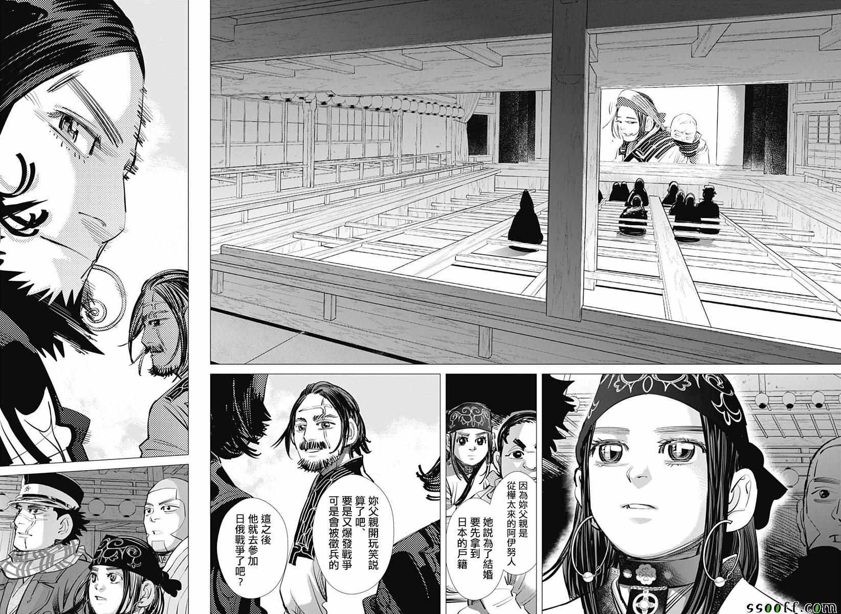 黄金神威韩漫全集-第206话无删减无遮挡章节图片 
